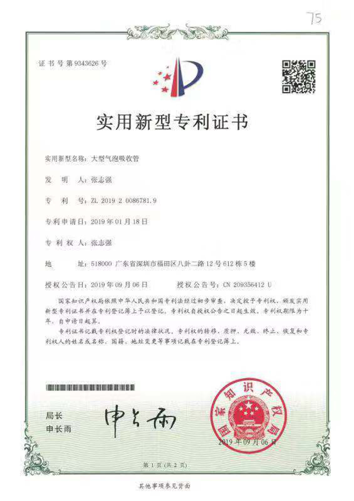 大型氣泡吸收管033.jpg